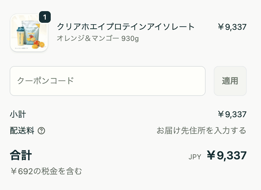 ネイチャー カン クーポン コード