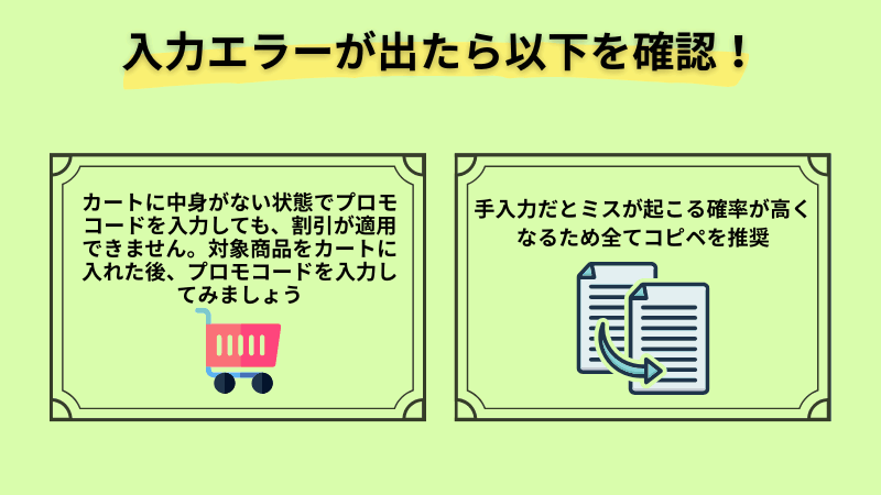 アイ ハーブ クーポン