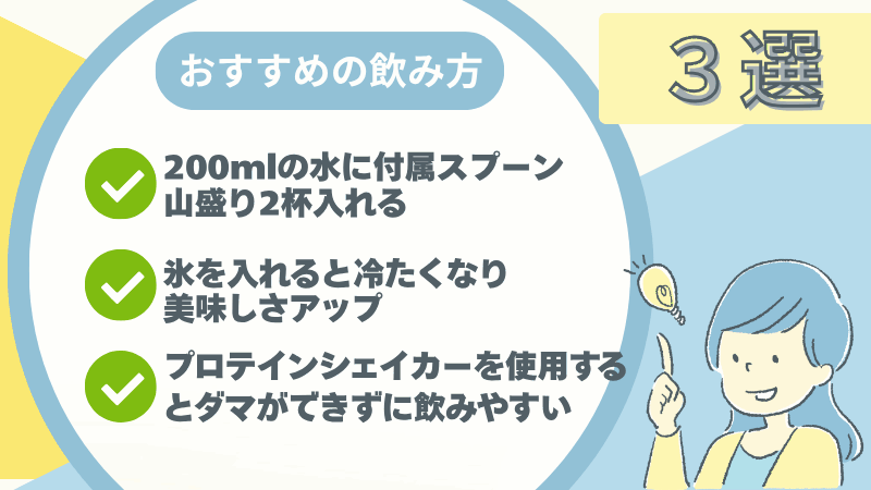 マリネス プロテイン