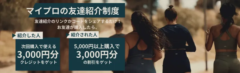 マイプロテイン セール