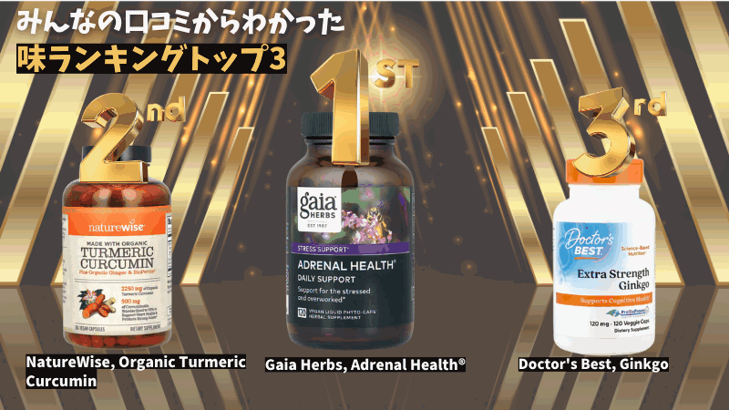 アイ ハーブ おすすめ サプリ