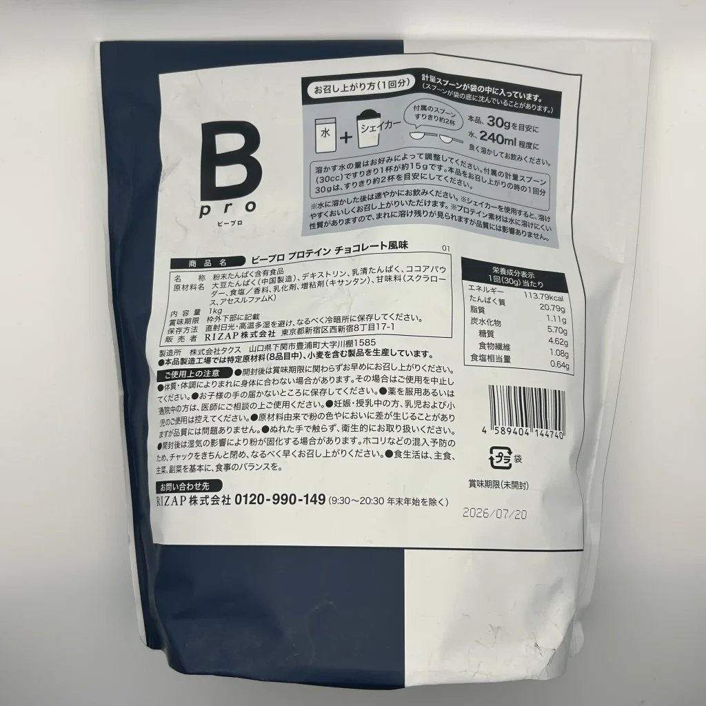デイミープロテイン