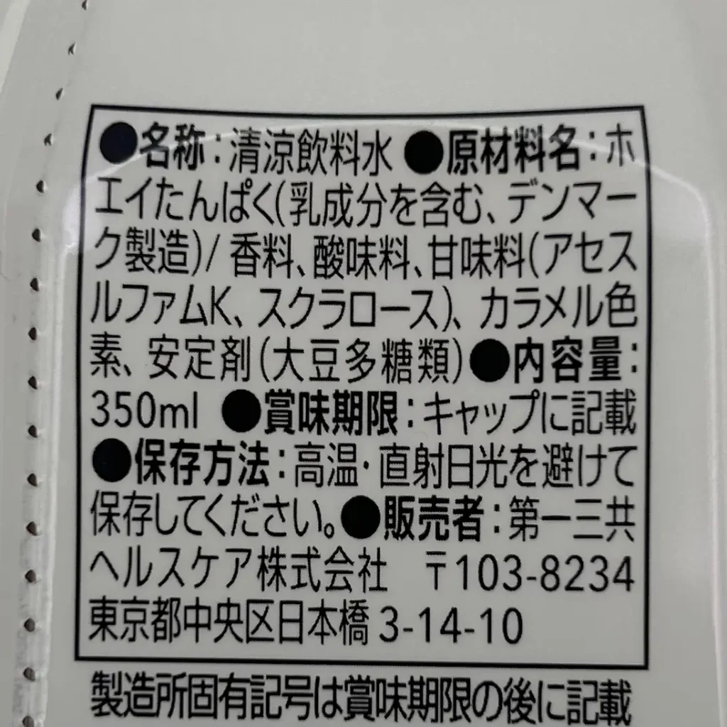 dns プロテイン プロ エックス 評判