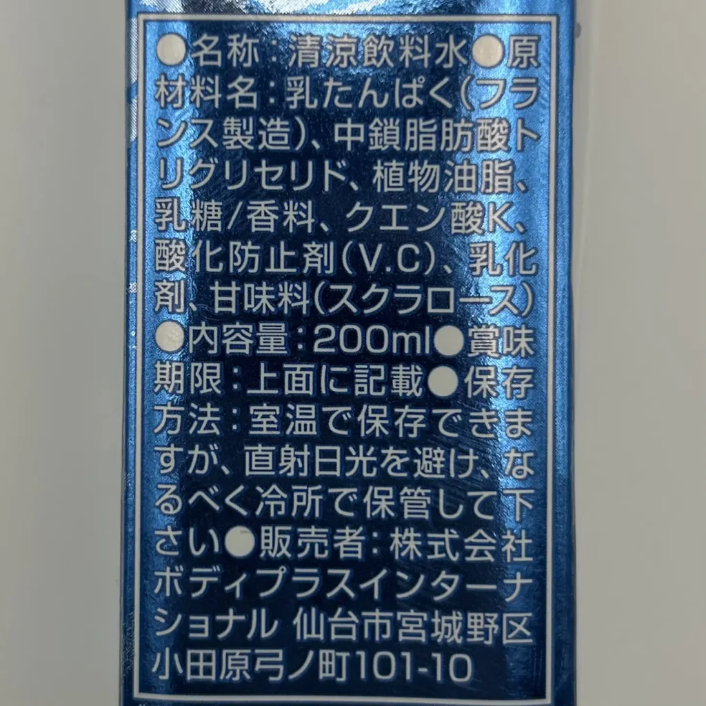 ブルードラゴン プロテイン