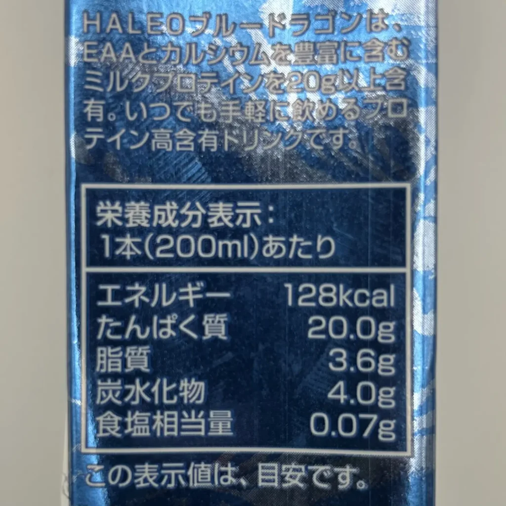 ブルードラゴン プロテイン