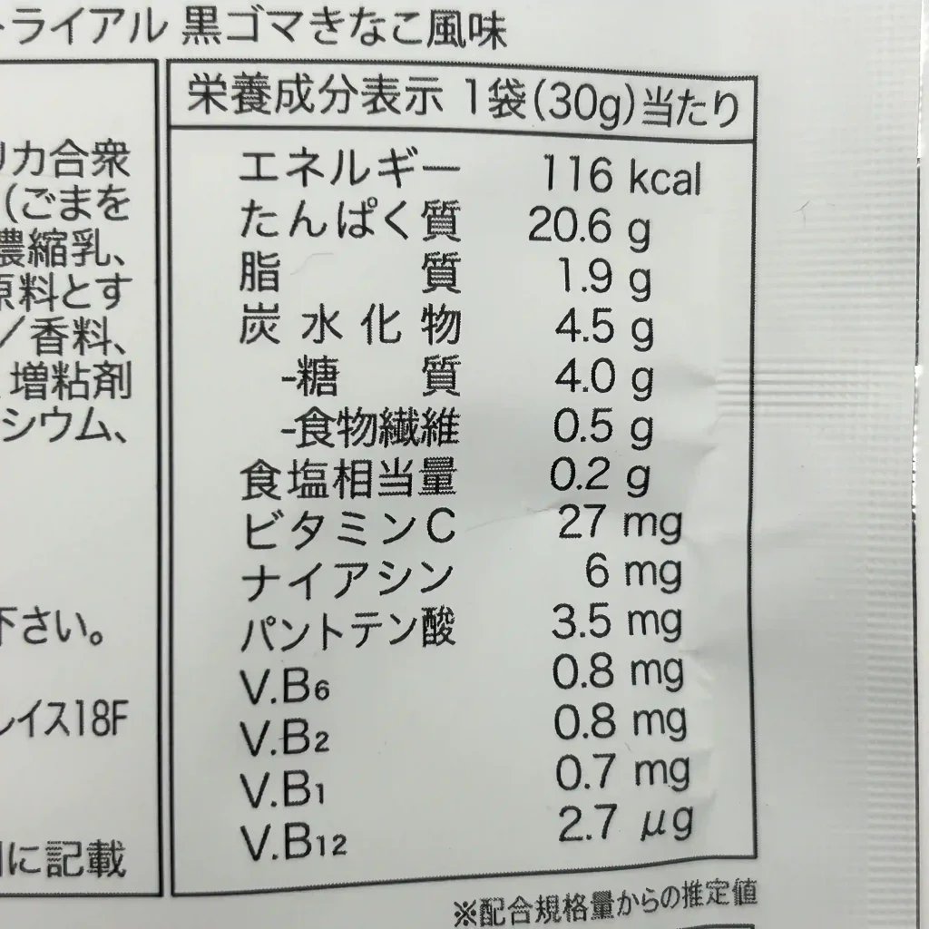 ウルトラ 黒ごま