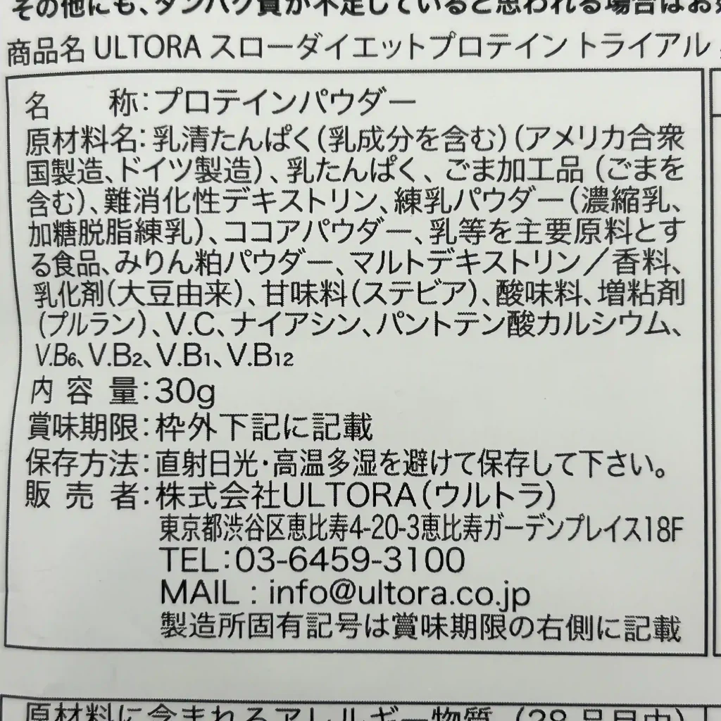 ウルトラ 黒ごま