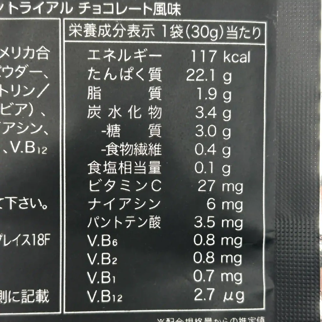 ウルトラ プロテイン チョコ