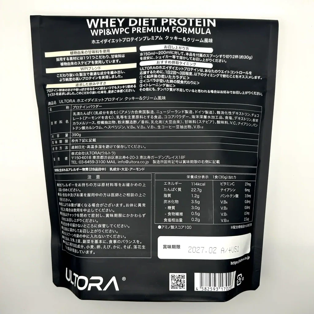 ウルトラ プロテイン クッキー アンド クリーム