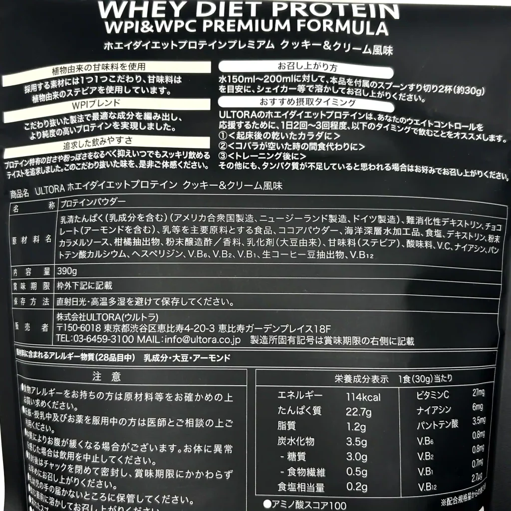 ウルトラ プロテイン クッキー アンド クリーム