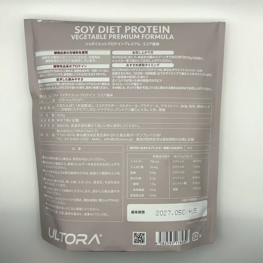 ウルトラ ソイ プロテイン 口コミ