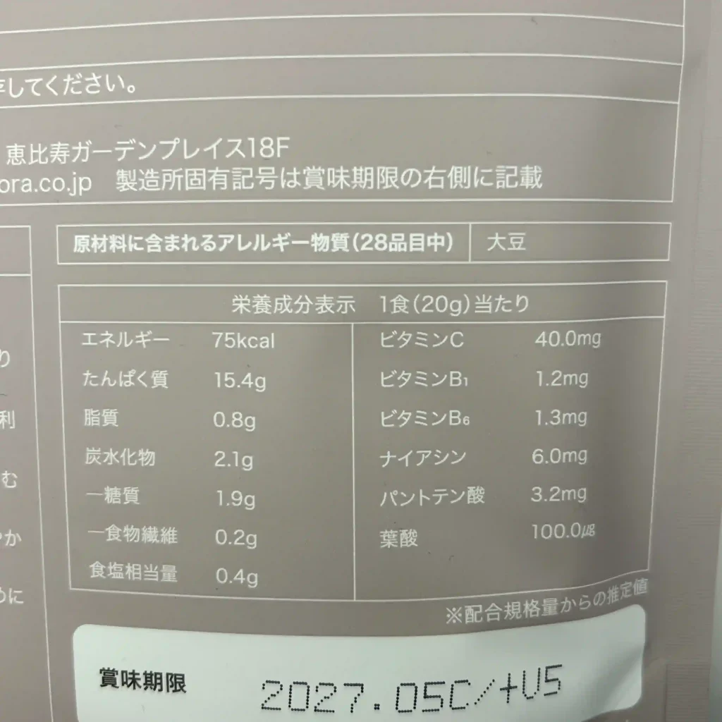 ウルトラ ソイ プロテイン 口コミ