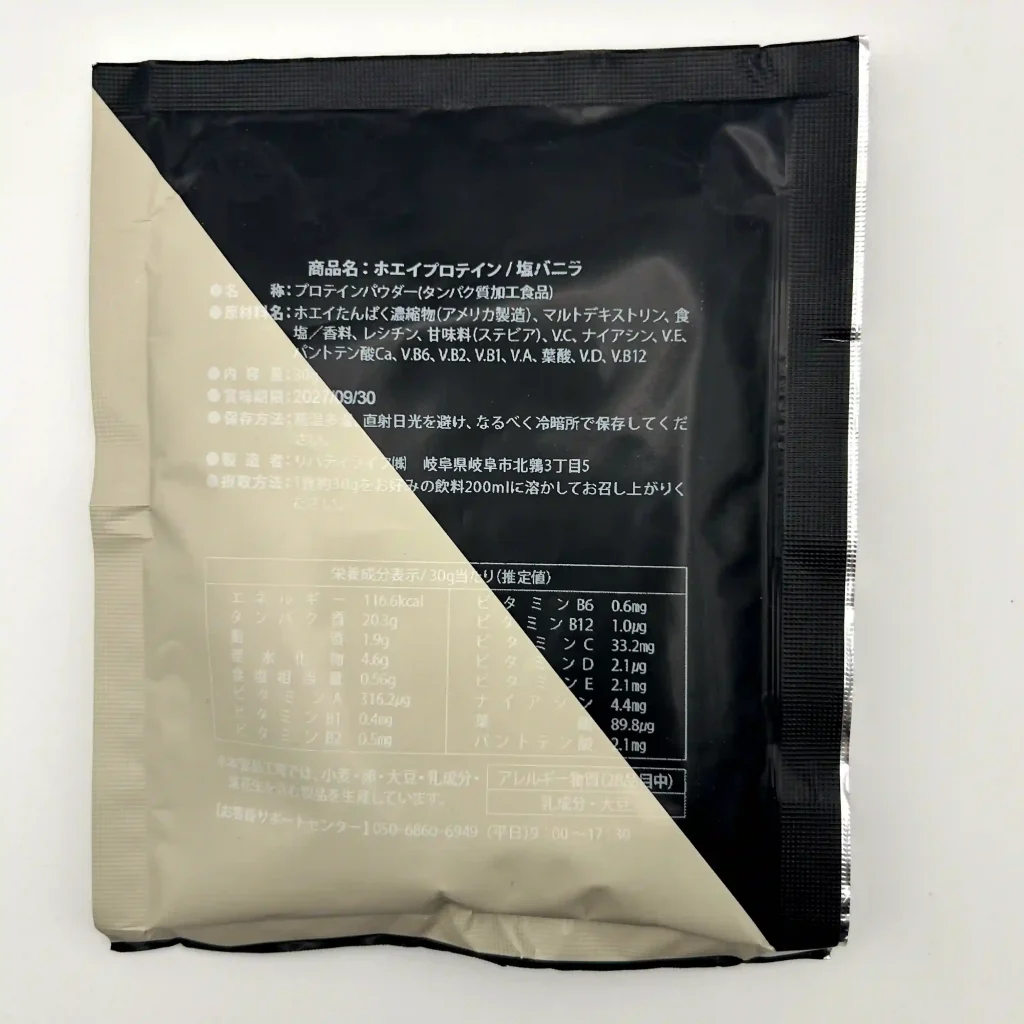 マッド プロテイン