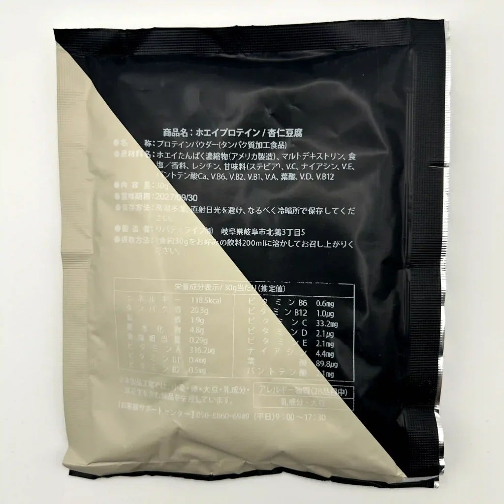 マッド プロテイン