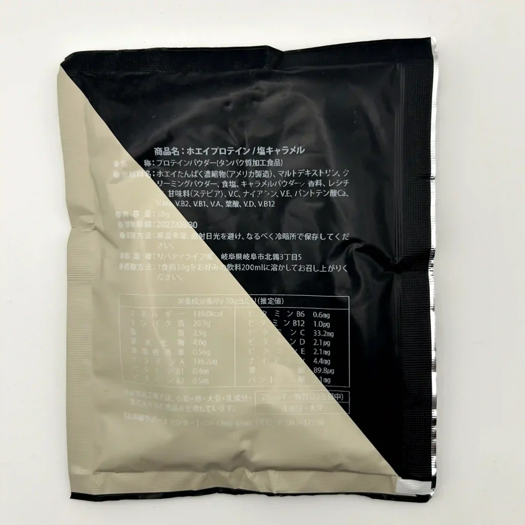 マッド プロテイン