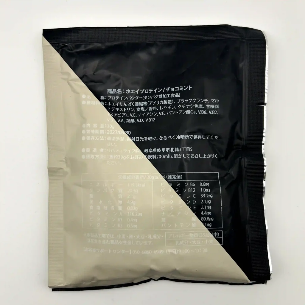 マッド プロテイン