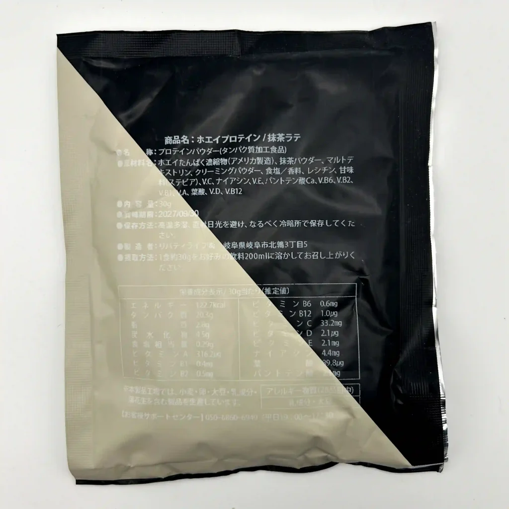 マッド プロテイン