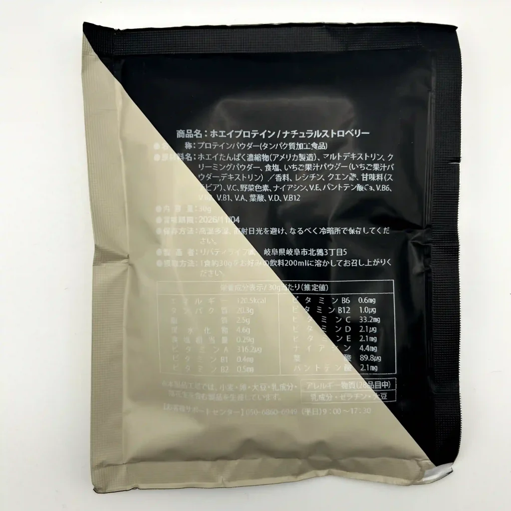 マッド プロテイン