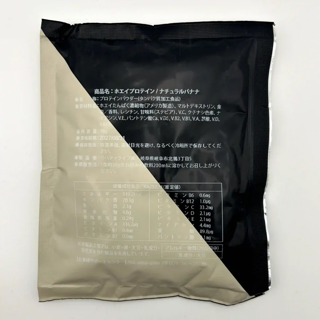 マッド プロテイン