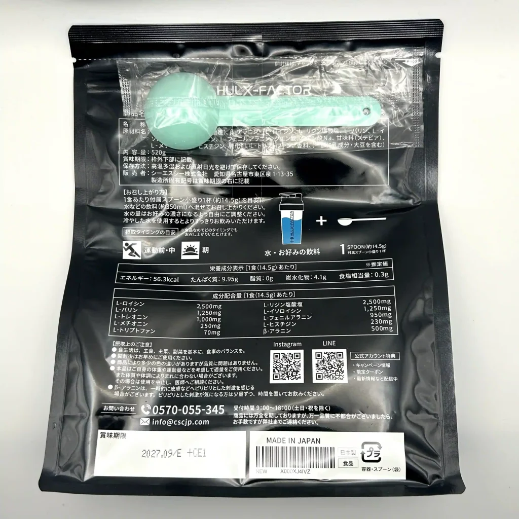 ハルク ファクター eaa