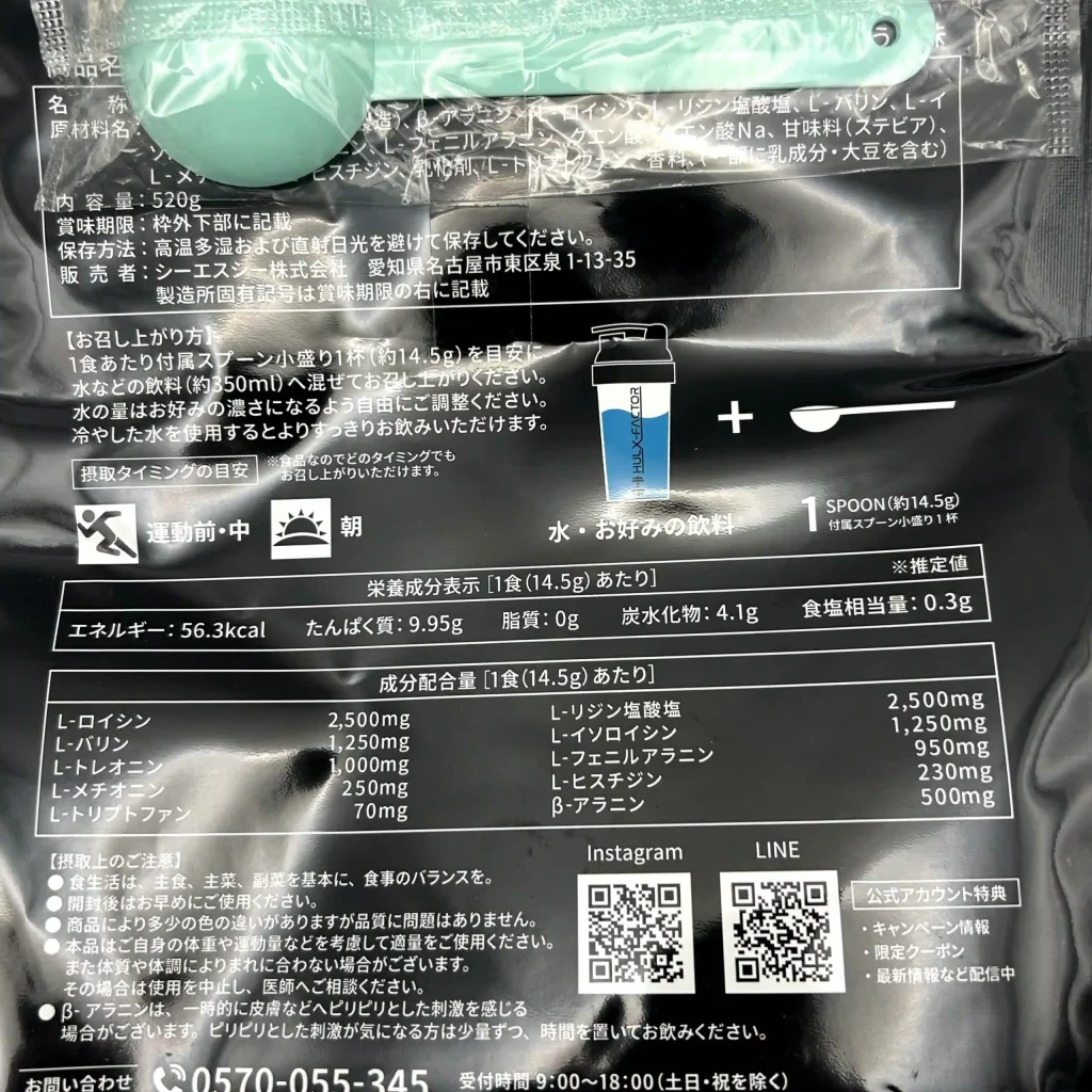 ハルク ファクター eaa