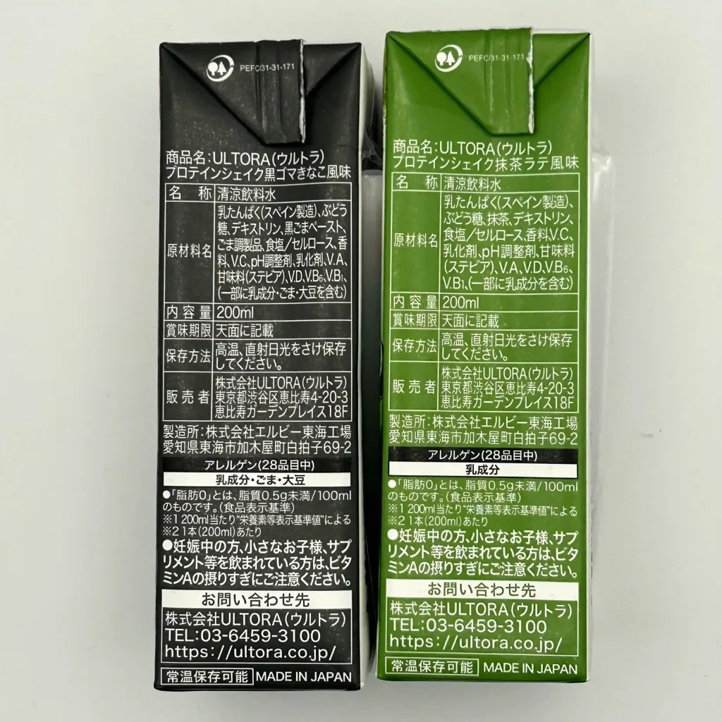 ウルトラ プロテイン シェイク