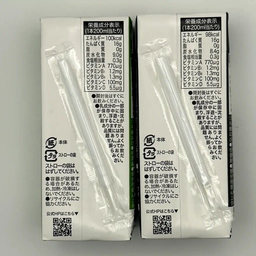 ウルトラ プロテイン シェイク