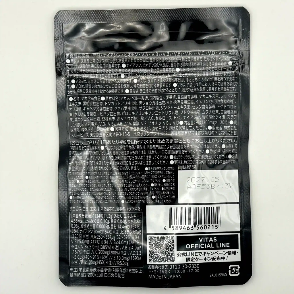バイタス ビタパワー