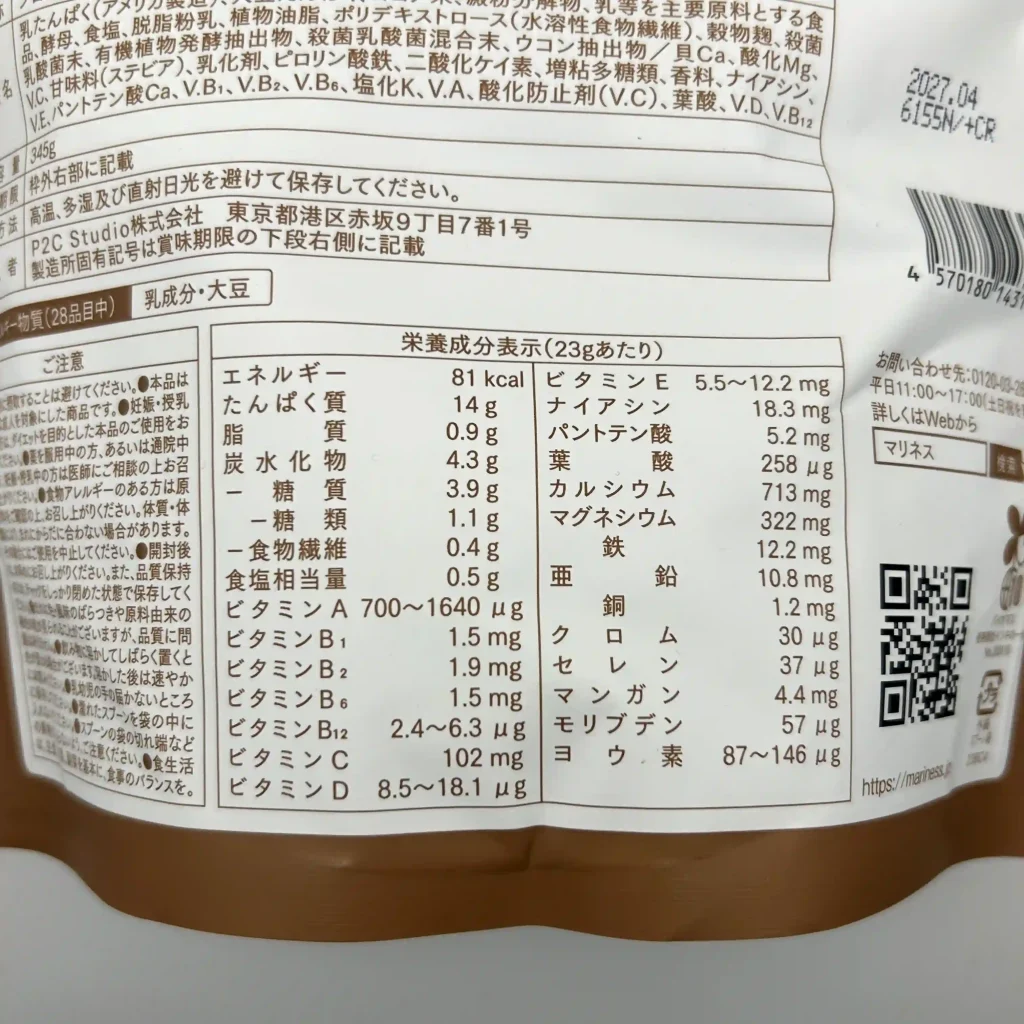 マリネス プロテイン