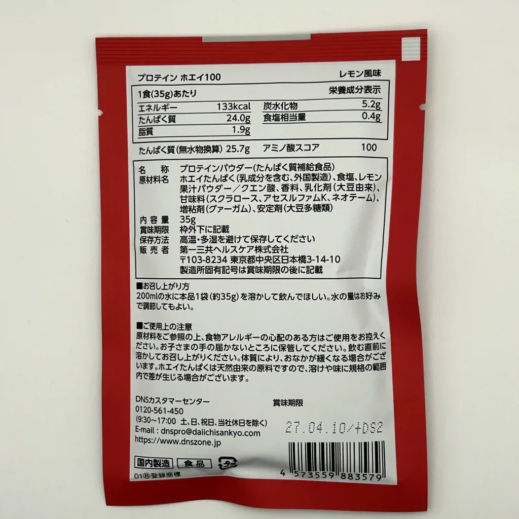 dns プロテイン 味 ランキング