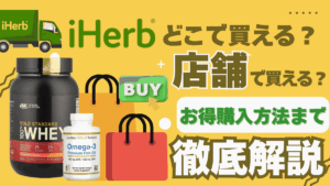 アイ ハーブ 店舗