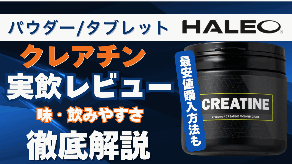 バルク スポーツ クレアチン