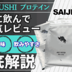 saijirushi