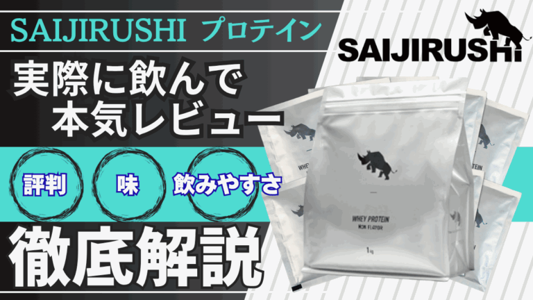 saijirushi