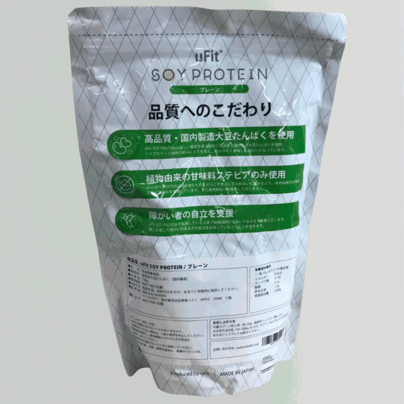 ufit ソイ プロテイン