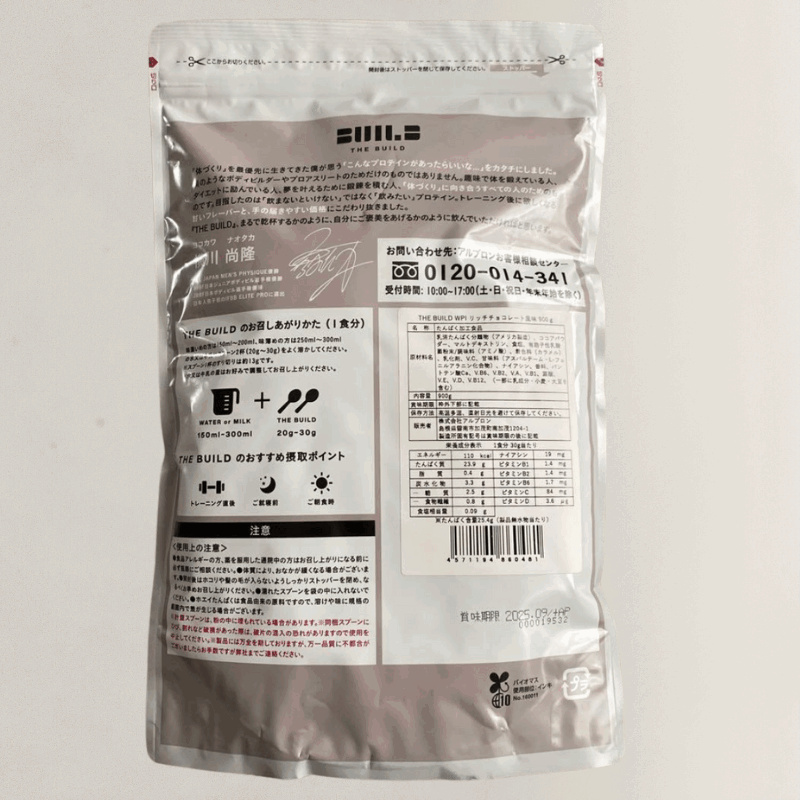 横川尚隆 プロテイン