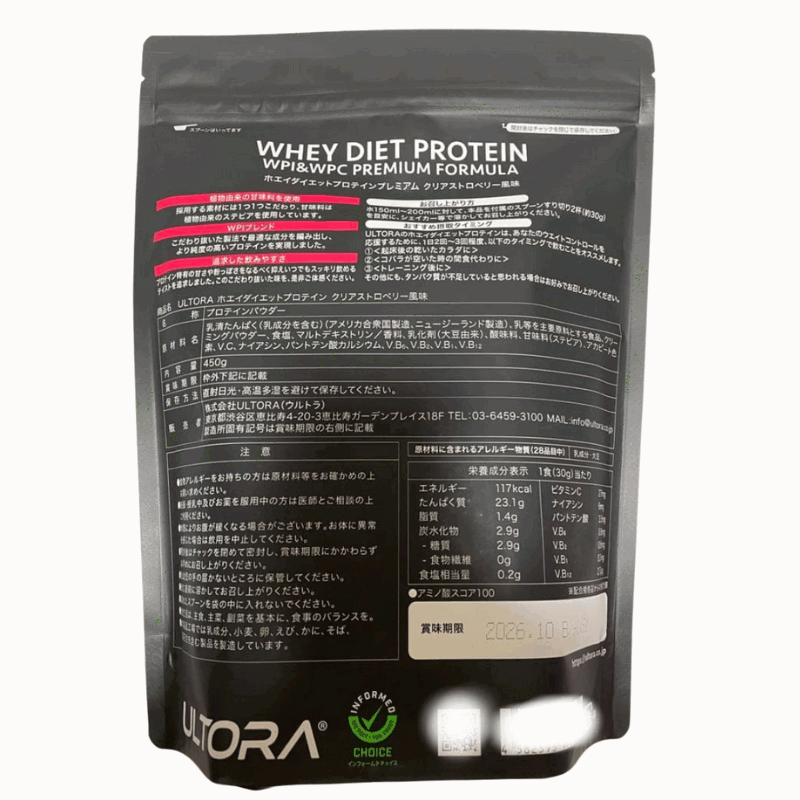 ウルトラプロテイン 味 おすすめ