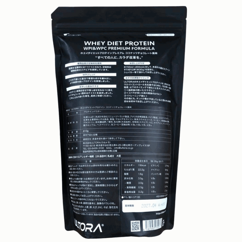 ウルトラプロテイン 味 おすすめ