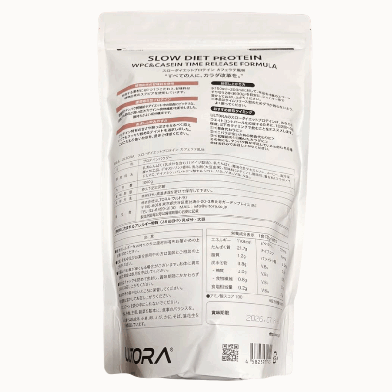 ウルトラプロテイン 味 おすすめ