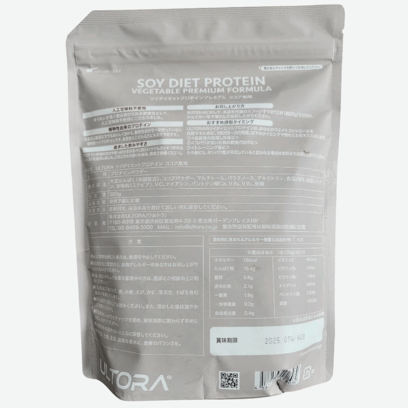 ウルトラプロテイン 味 おすすめ