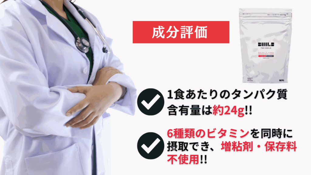 横川尚隆 プロテイン