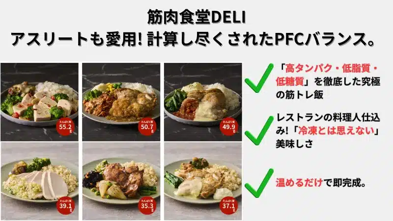 筋トレ 食事メニュー 1週間
