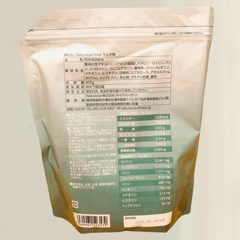 ネイチャー カン eaa