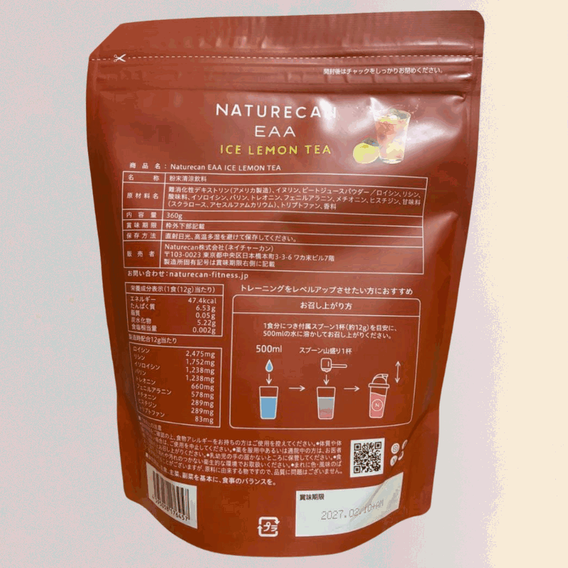 ネイチャー カン eaa