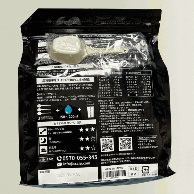 ハルク ファクター 怪しい