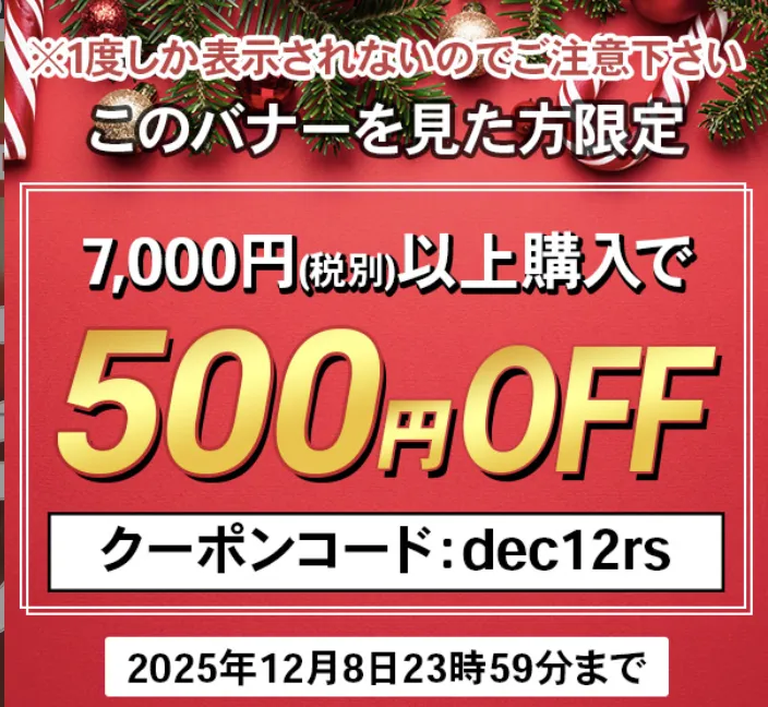 ビーレジェンド クーポン