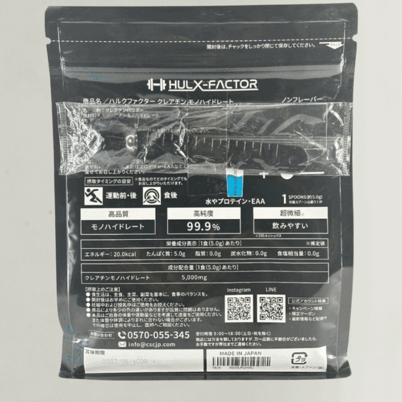 ハルク ファクター クレアチン