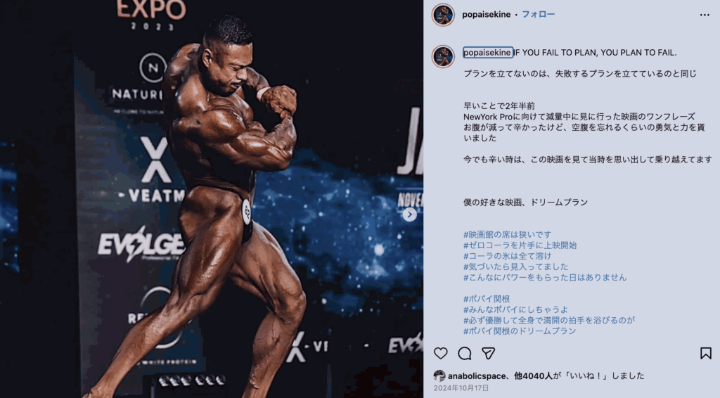 ジャパンプロ2025