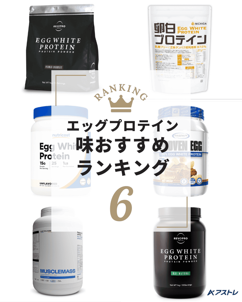 プロテイン おすすめ