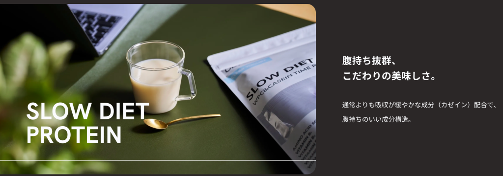 ウルトラプロテイン 味